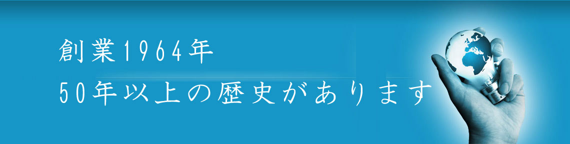 当社について